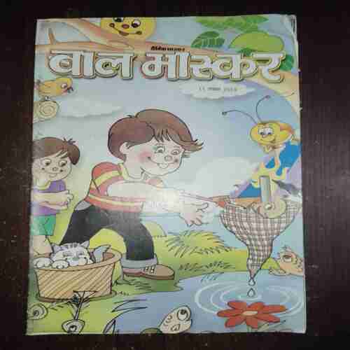 Bal Bhaskar ( November 2005 )
