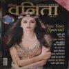 Vanita ( January 2016) Vanita ( January 2016)
