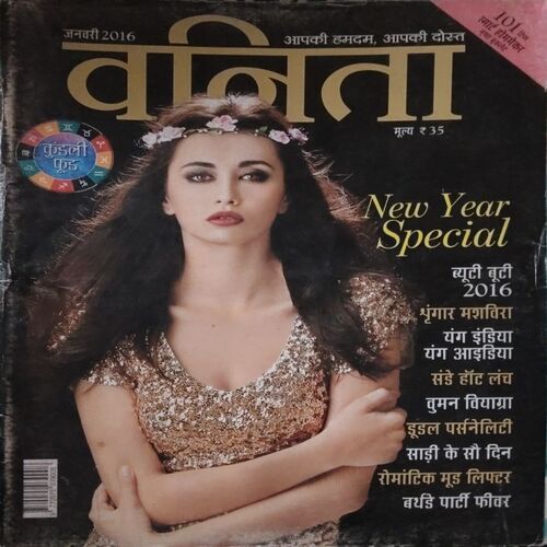 Vanita ( January 2016) Vanita ( January 2016)