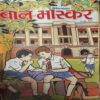 Bal Bhaskar ( 13 June 2003 )