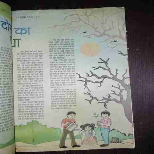 Bal Bhaskar ( November 2005 )