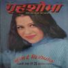 Grihshobha ( December 2004 )