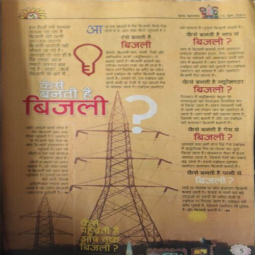Bal Bhaskar ( 13 June 2003 )