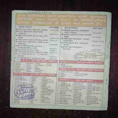 Document_95 Gupt ( Coverless )