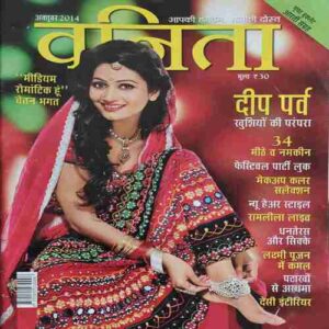 Vanita ( October 2014 ) Vanita ( October 2014 )