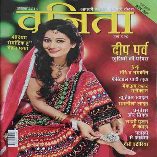 Vanita ( October 2014 ) Vanita ( October 2014 )