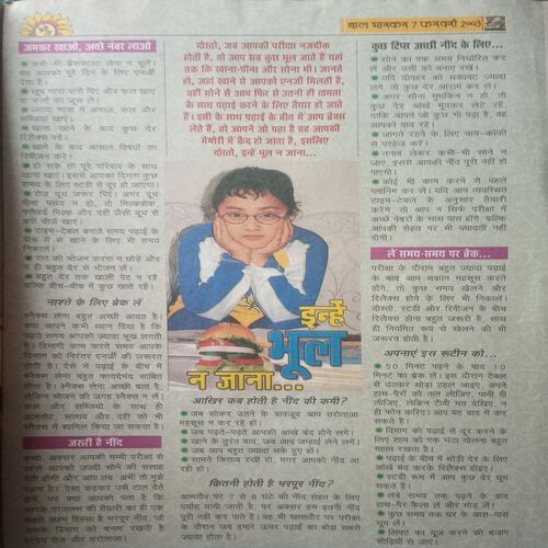 Document_96 Bal bhaskar ( 7 February 2003, )