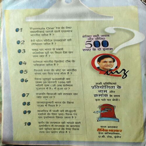 Document_96 Bal Bhaskar ( 3rd March 2005 )