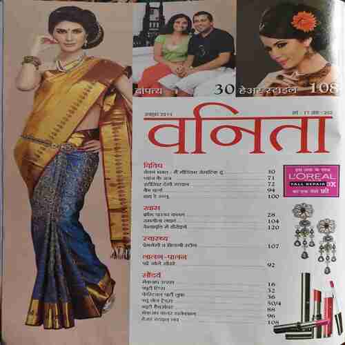 Vanita ( October 2014 ) Vanita ( October 2014 )