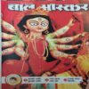 Bal Bhaskar ( 1ST october 2008 ) Bal Bhaskar ( 1ST october 2008 )