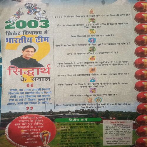 Document_97 Bal bhaskar ( 7 February 2003, )