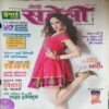 Meri Saheli ( October 2011 ) Meri Saheli ( October 2011 )