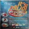 Document_98 Bal Bhaskar ( 9th June 2006 )