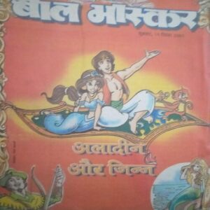 Bal bhaskar (14 December 2001) Bal bhaskar (14 December 2001)