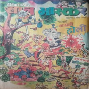 Bal bhaskar ( 9 March 2001)small cut of front page Bal bhaskar ( 9 March 2001)small cut of front page