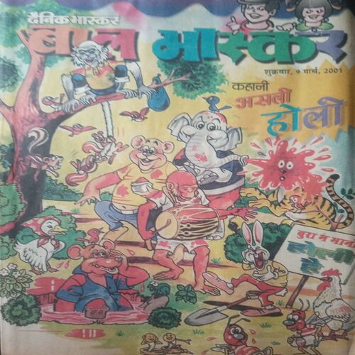 Bal bhaskar ( 9 March 2001)small cut of front page Bal bhaskar ( 9 March 2001)small cut of front page