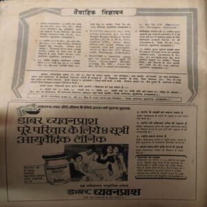 Document_99 Manorma ( 2nd February 1980 )( coverless )