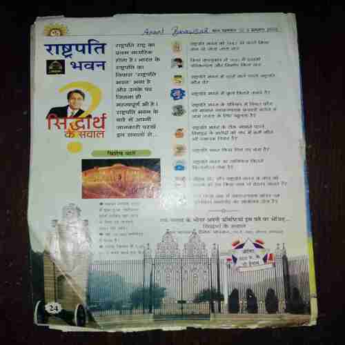 Document_99 Bal Bhaskar ( August 2002 )