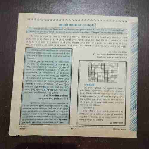 Document_99 Devputra ( December 2000 ) ( Covrless )