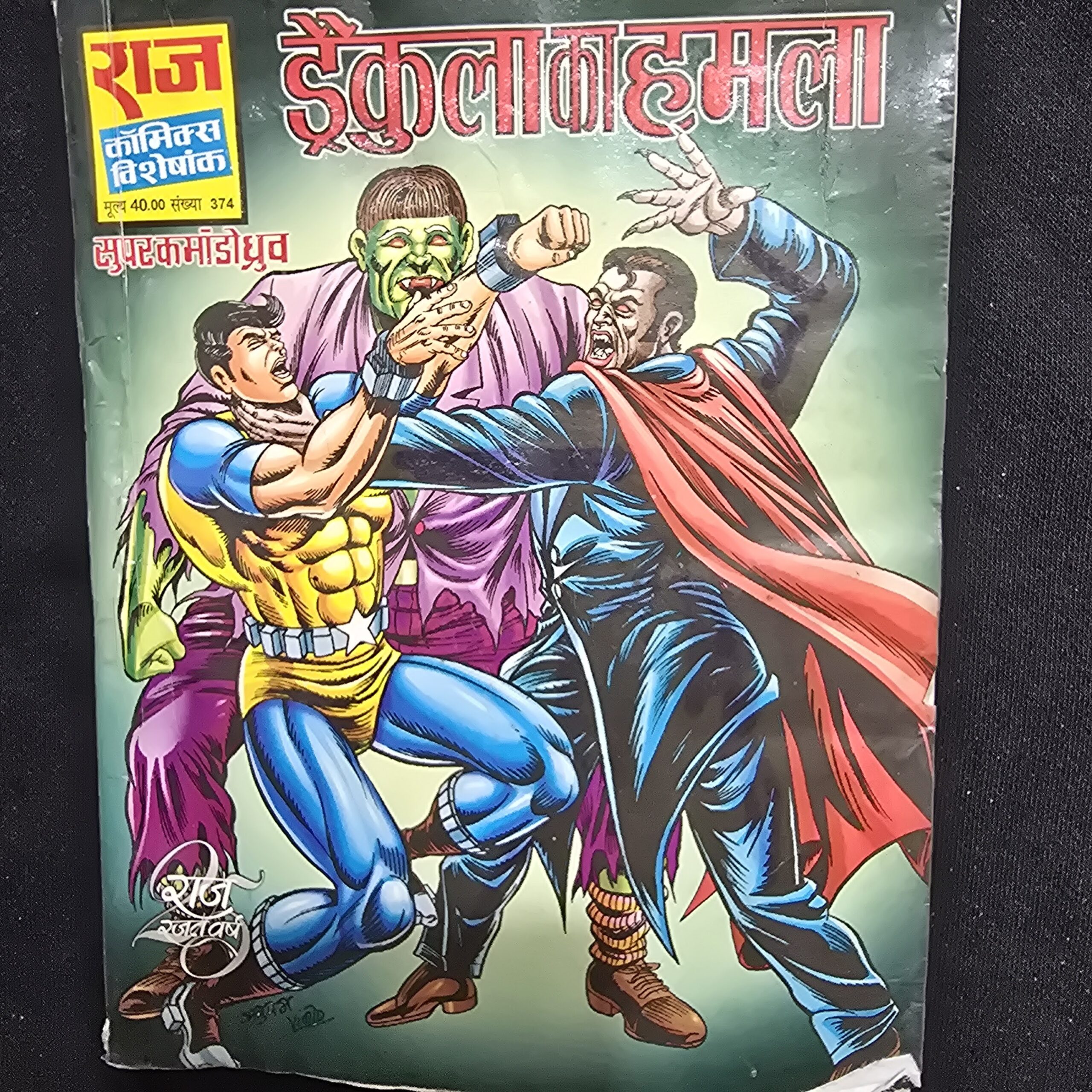 Dracula-ka-Hamla-scaled-1.jpg Dracula ka Hamla