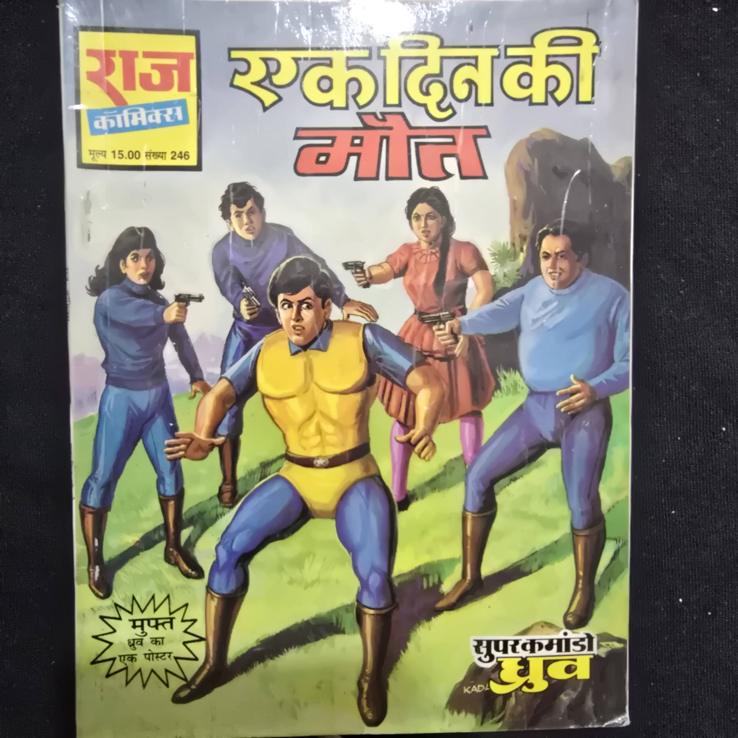 Ek-Din-ki-Maut-scaled-1.jpg Ek Din ki Maut
