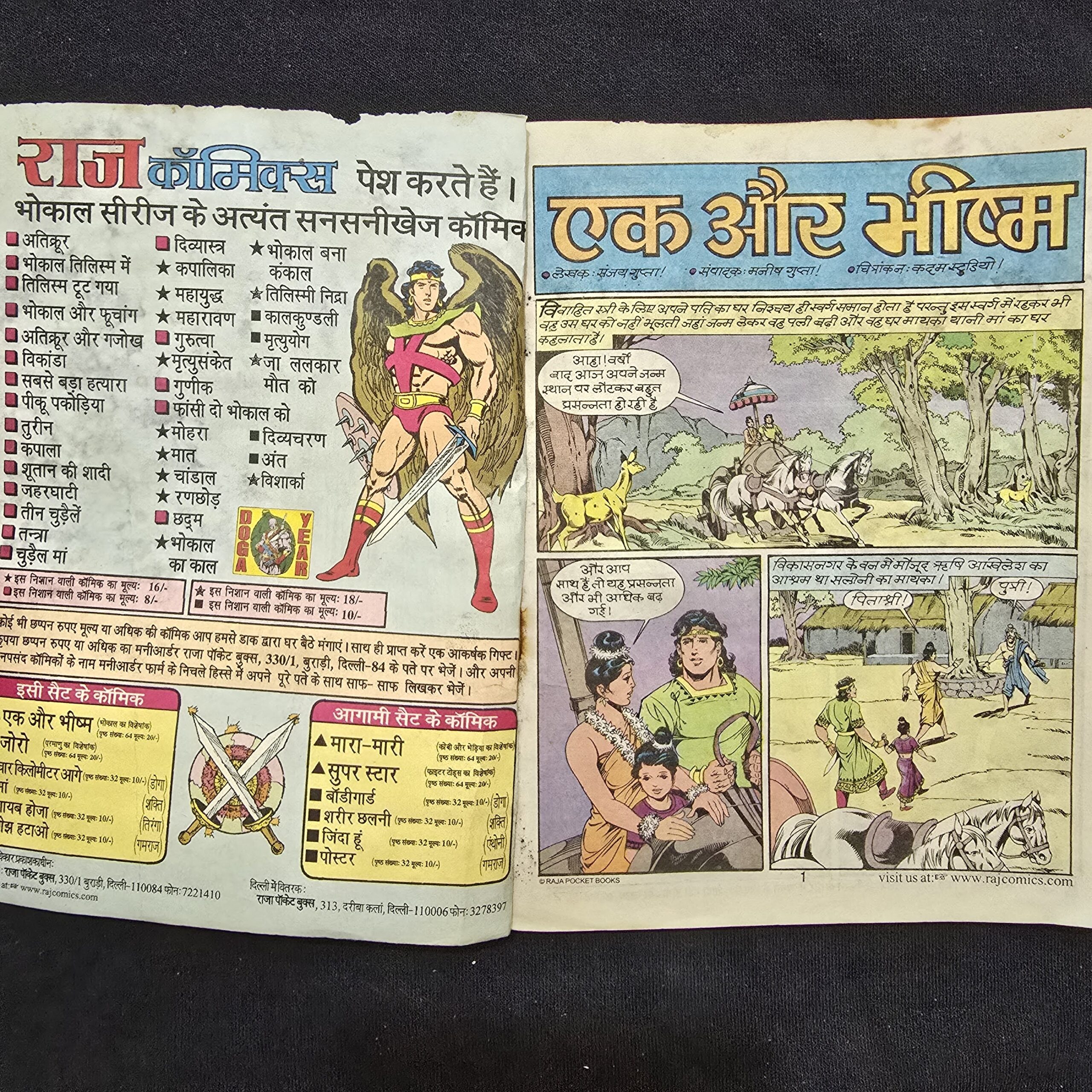 Ek-aur-Bheeshm-2-scaled-1.jpg Ek aur Bheeshm