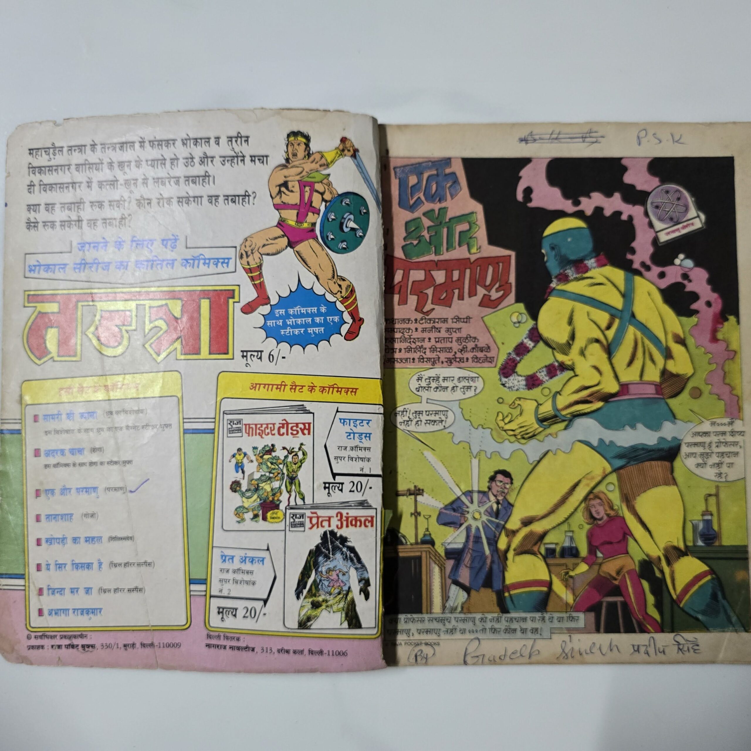 Ek-aur-Parmanu-2-scaled-1.jpg Ek aur Parmanu
