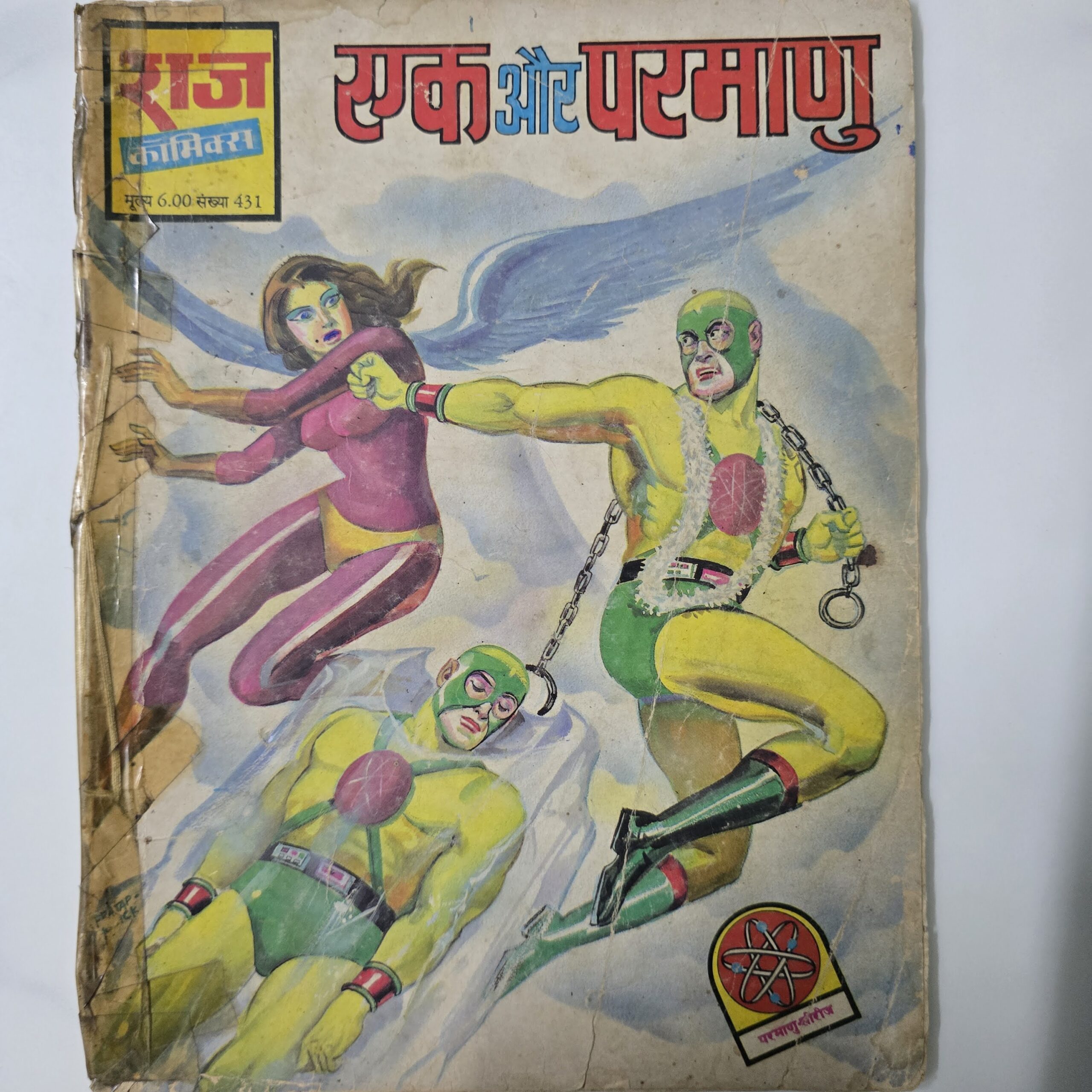 Ek aur Parmanu