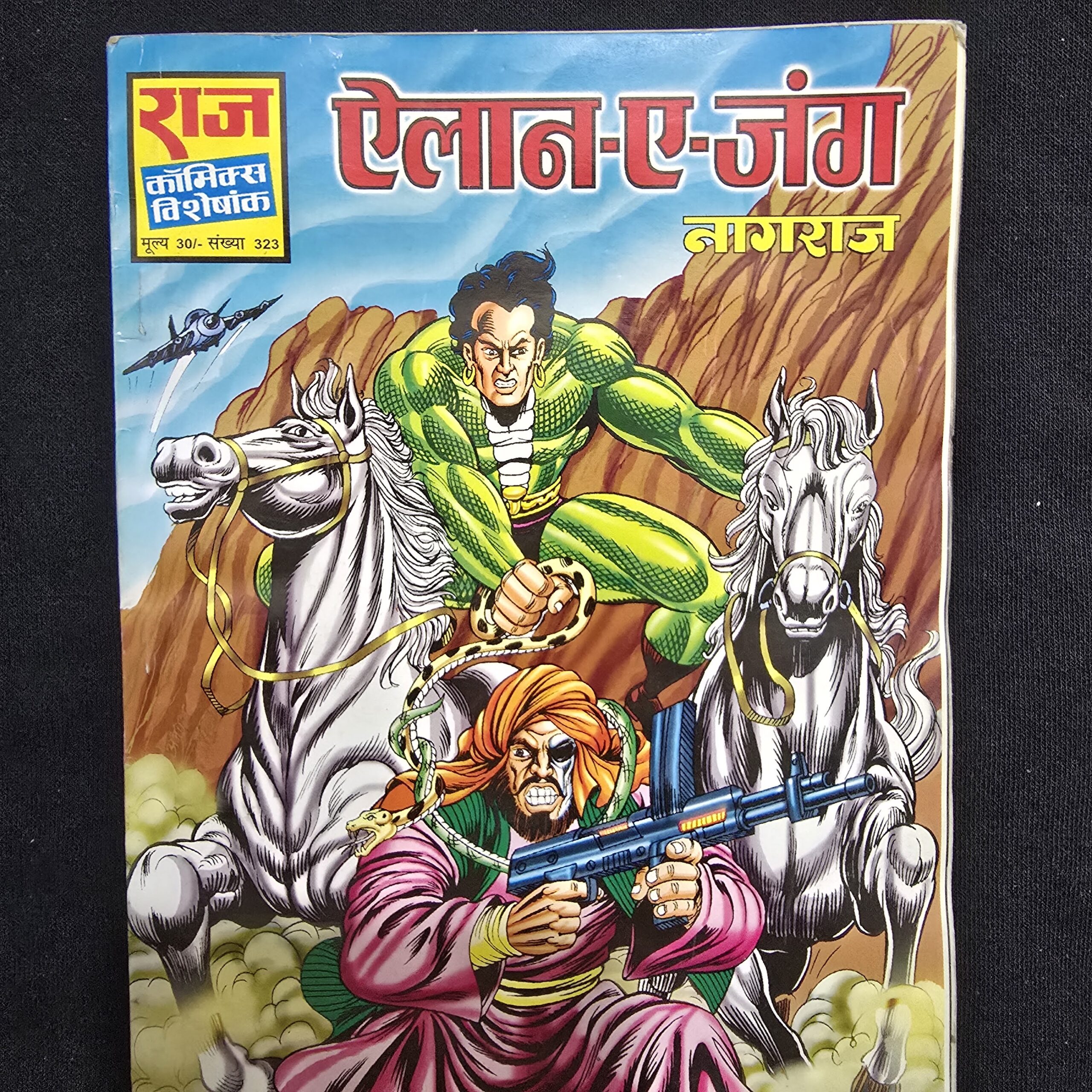Elan-e-Jang-scaled-1.jpg Elan e Jang