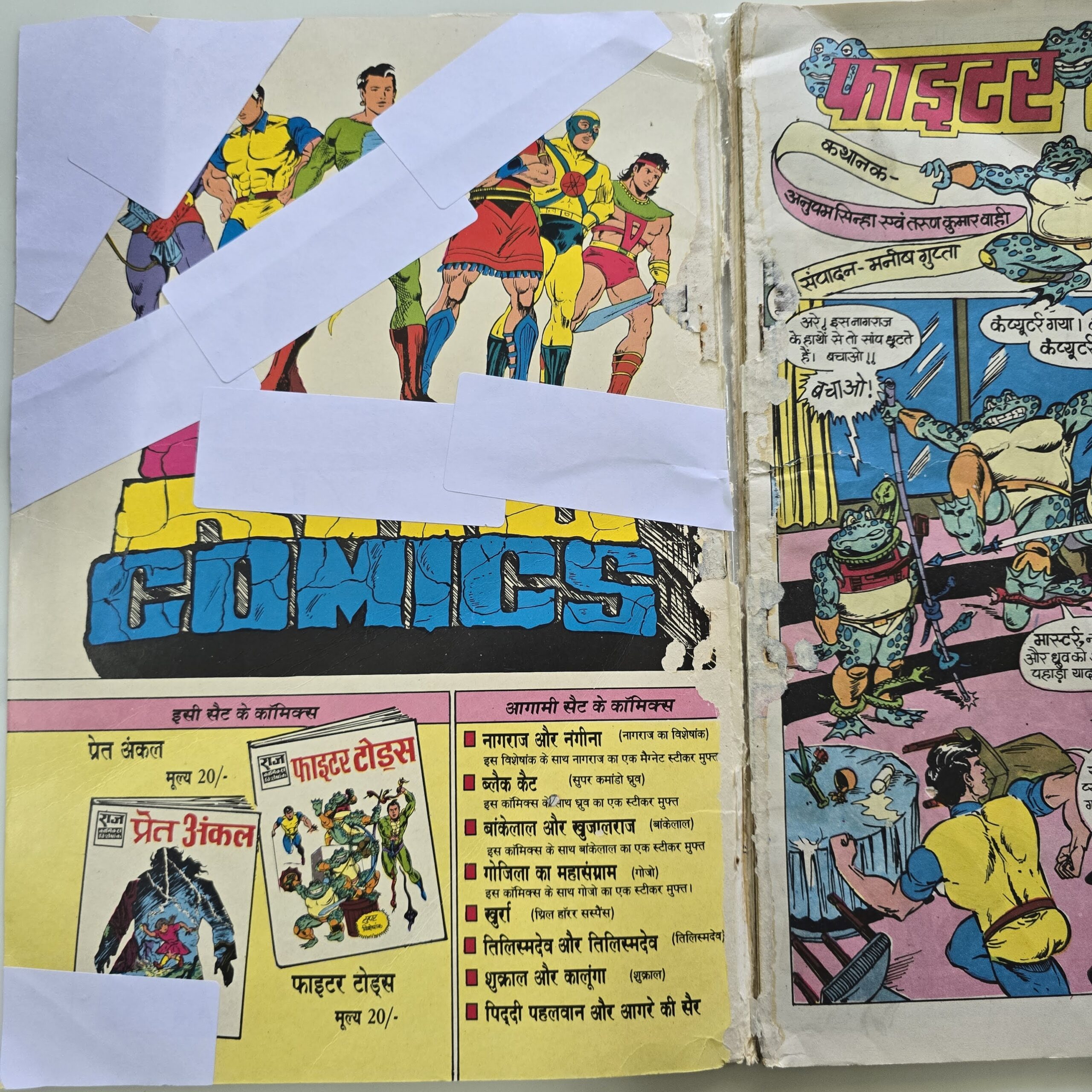 Fighter Toads - Original First Print