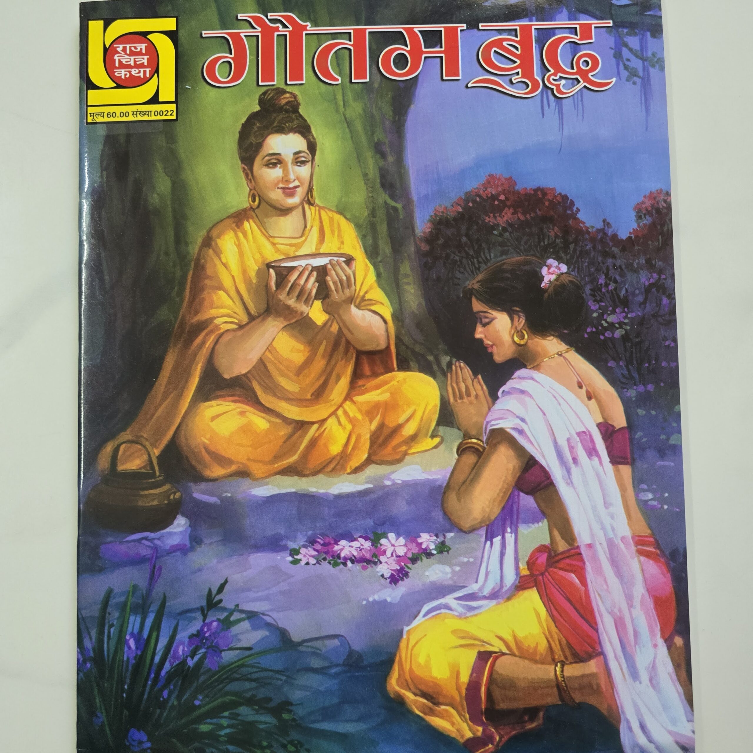 Gautam Buddh
