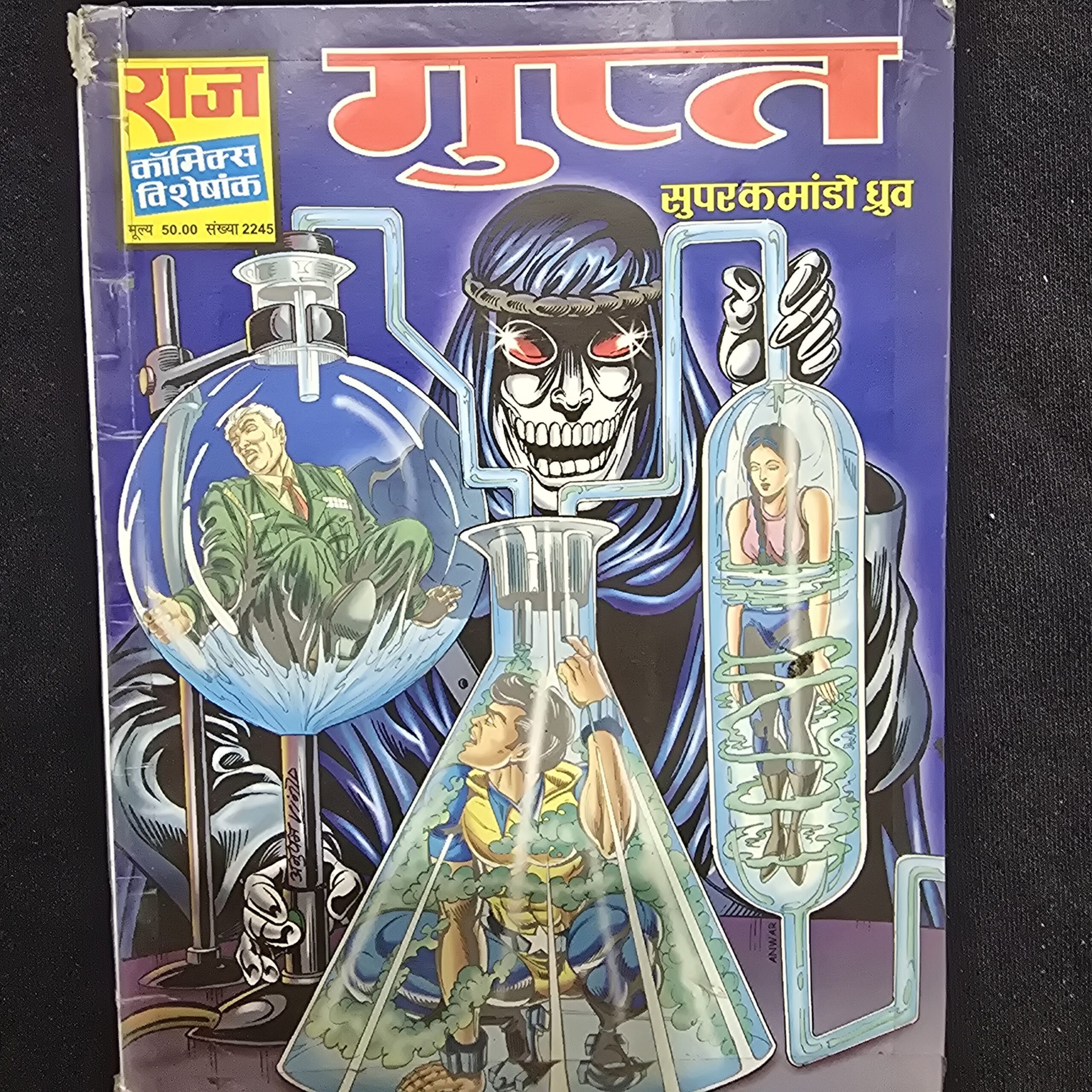 Gupt-scaled-1.jpg Gupt