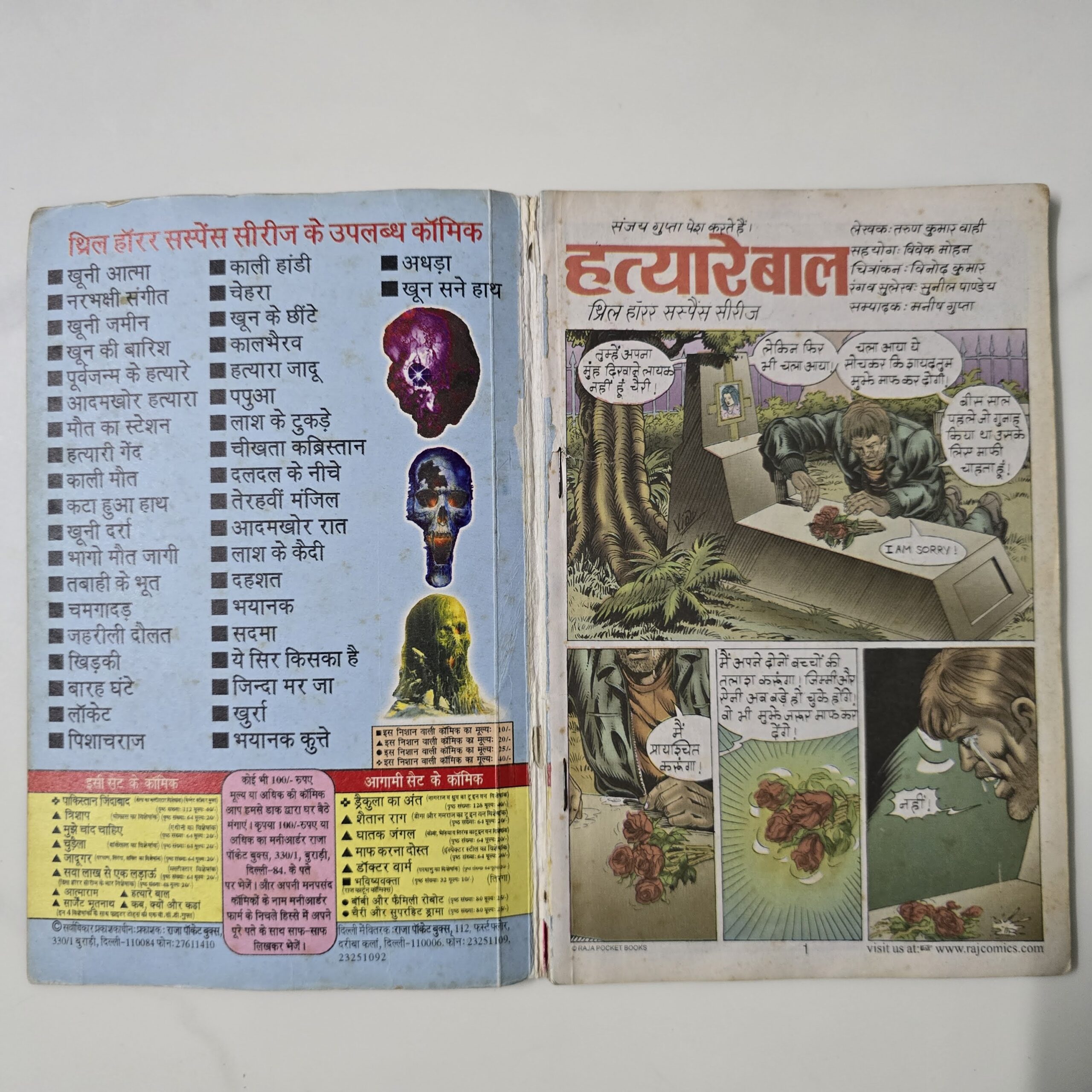 Hatyare-Baal-2-scaled-1.jpg Hatyare Baal