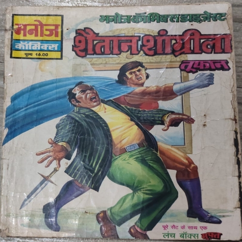 Shaitaan Shangrilla .( Manoj Comics Digest ). Shaitaan Shangrilla .( Manoj Comics Digest ).