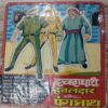 Shaitaan Shangrilla .( Manoj Comics Digest ). Shaitaan Shangrilla .( Manoj Comics Digest ).