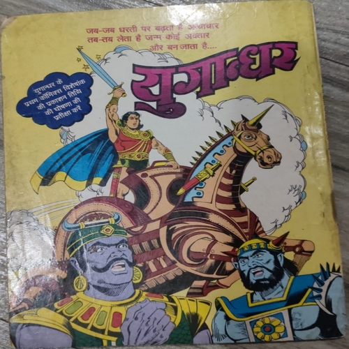 Karamaati Sarovar Aur Halahal Naag . ( Manoj Comics Digest ). Karamaati Sarovar Aur Halahal Naag . ( Manoj Comics Digest ).