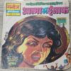 Aatama Ka Insaaf . ( Manoj Comics Digest ) . Aatama Ka Insaaf . ( Manoj Comics Digest ) .