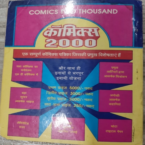 Aatama Ka Insaaf . ( Manoj Comics Digest ) . Aatama Ka Insaaf . ( Manoj Comics Digest ) .