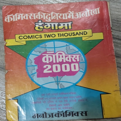 Thago Ka Baap . ( Manoj Comics Digest ) . Thago Ka Baap . ( Manoj Comics Digest ) .