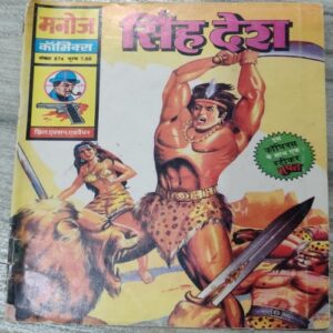 Singh Desh . Singh Desh .