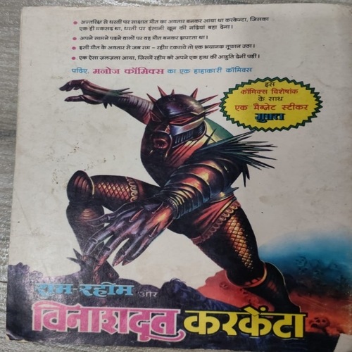 Oplus_131072 Singh Desh .