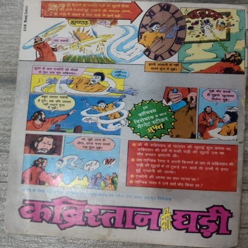 Hatyari Gudiya . Hatyari Gudiya .
