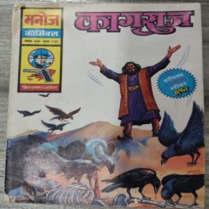 Kaagraj . Kaagraj .