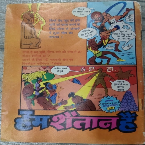 Kaagraj . Kaagraj .