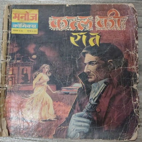 Kaatil Ki Raat . Kaatil Ki Raat .