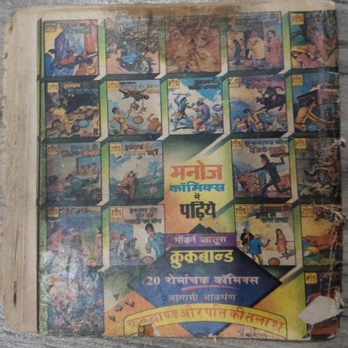 Kaatil Ki Raat . Kaatil Ki Raat .