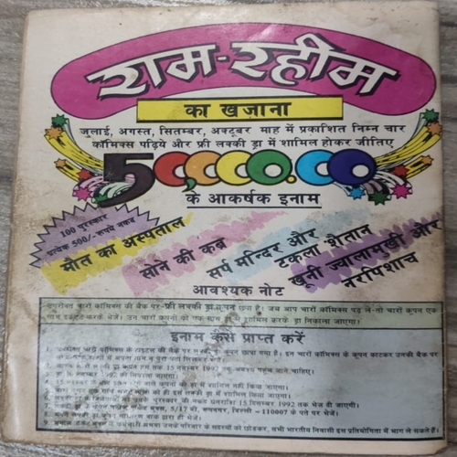 Nasib Ka Khel . Nasib Ka Khel .