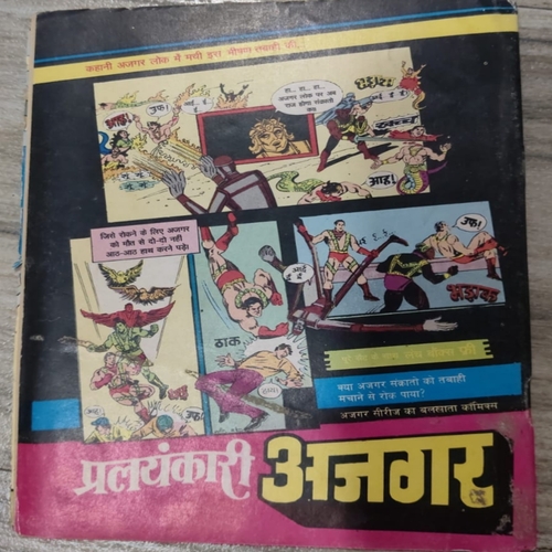 Maut Ki Shanahi . Maut Ki Shanahi .
