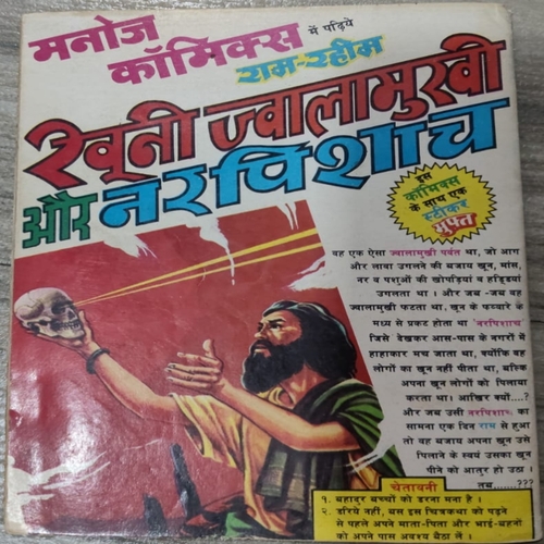 Chota Dulha Badi Barat . Chota Dulha Badi Barat .