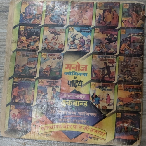 Yamraaj Ka Vardaan Aur Shaitaan Daitya . Yamraaj Ka Vardaan Aur Shaitaan Daitya .